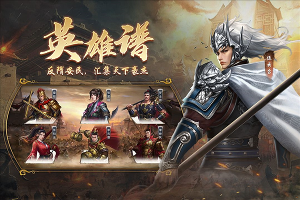 隋唐英杰传旧版本 安卓版v100.12.2